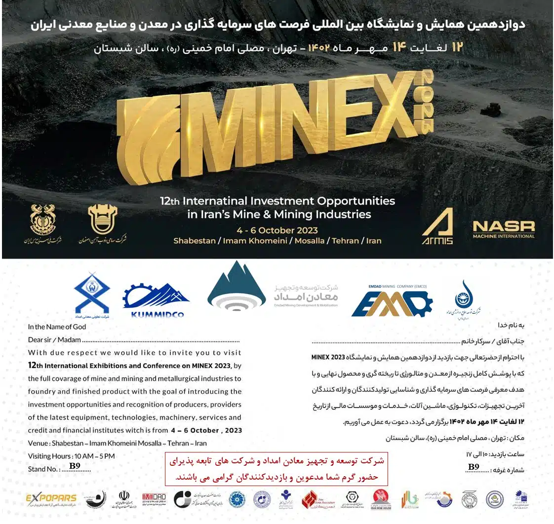 دعوتنامه-1