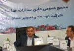 برگزاری مجمع عمومی عادی سالیانه صاحبان سهام شرکت توسعه و تجهیز معادن امداد