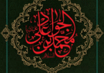 سالروز شهادت امام محمد تقی (ع)